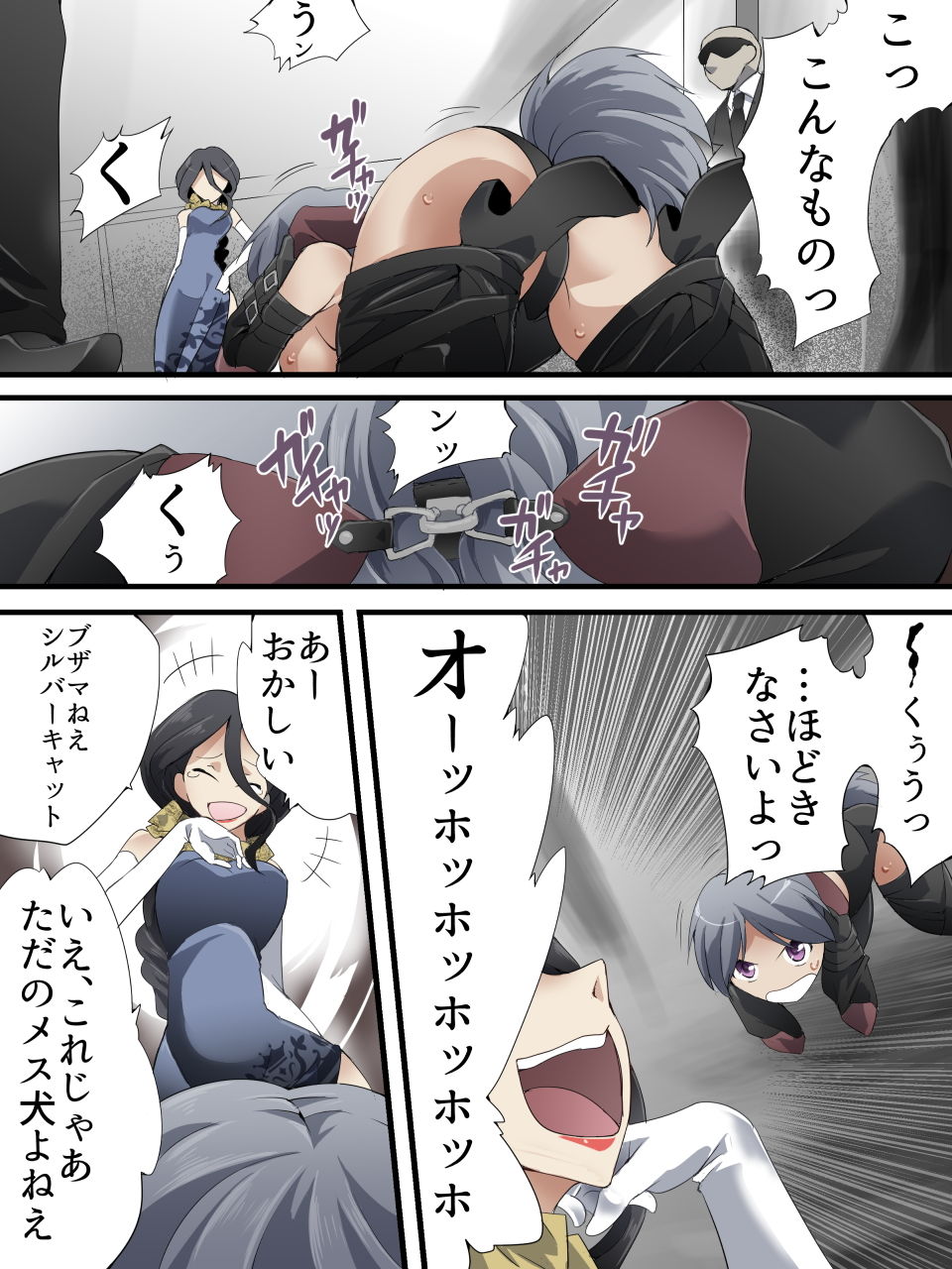 怪盗シルバーキャット漫画版 第6話 サンプル3ページ目
