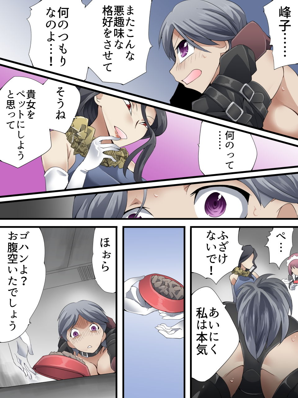 怪盗シルバーキャット漫画版 第6話 サンプル4ページ目