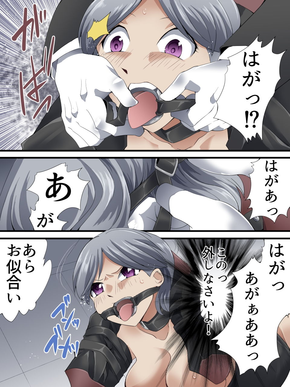 怪盗シルバーキャット漫画版 第6話 サンプル6ページ目