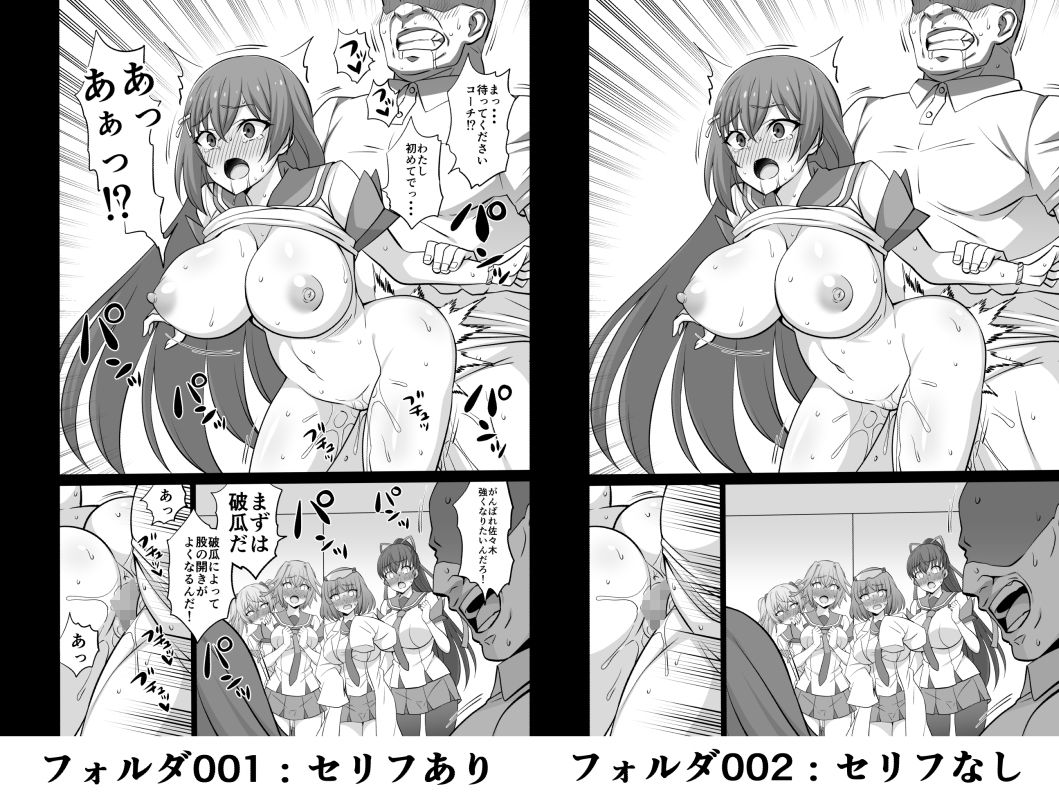 シークレット・コーチDL サンプル4ページ目