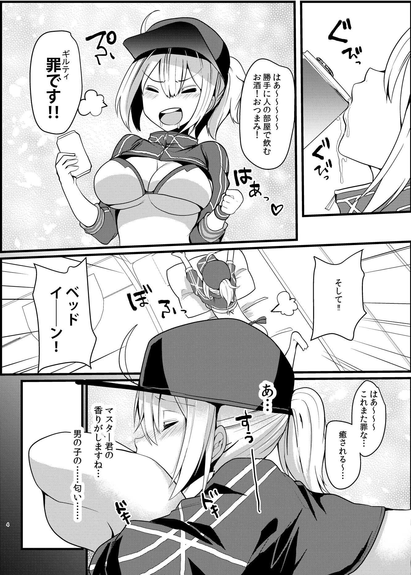 いつも無防備なヒロインXXが悪い サンプル1ページ目