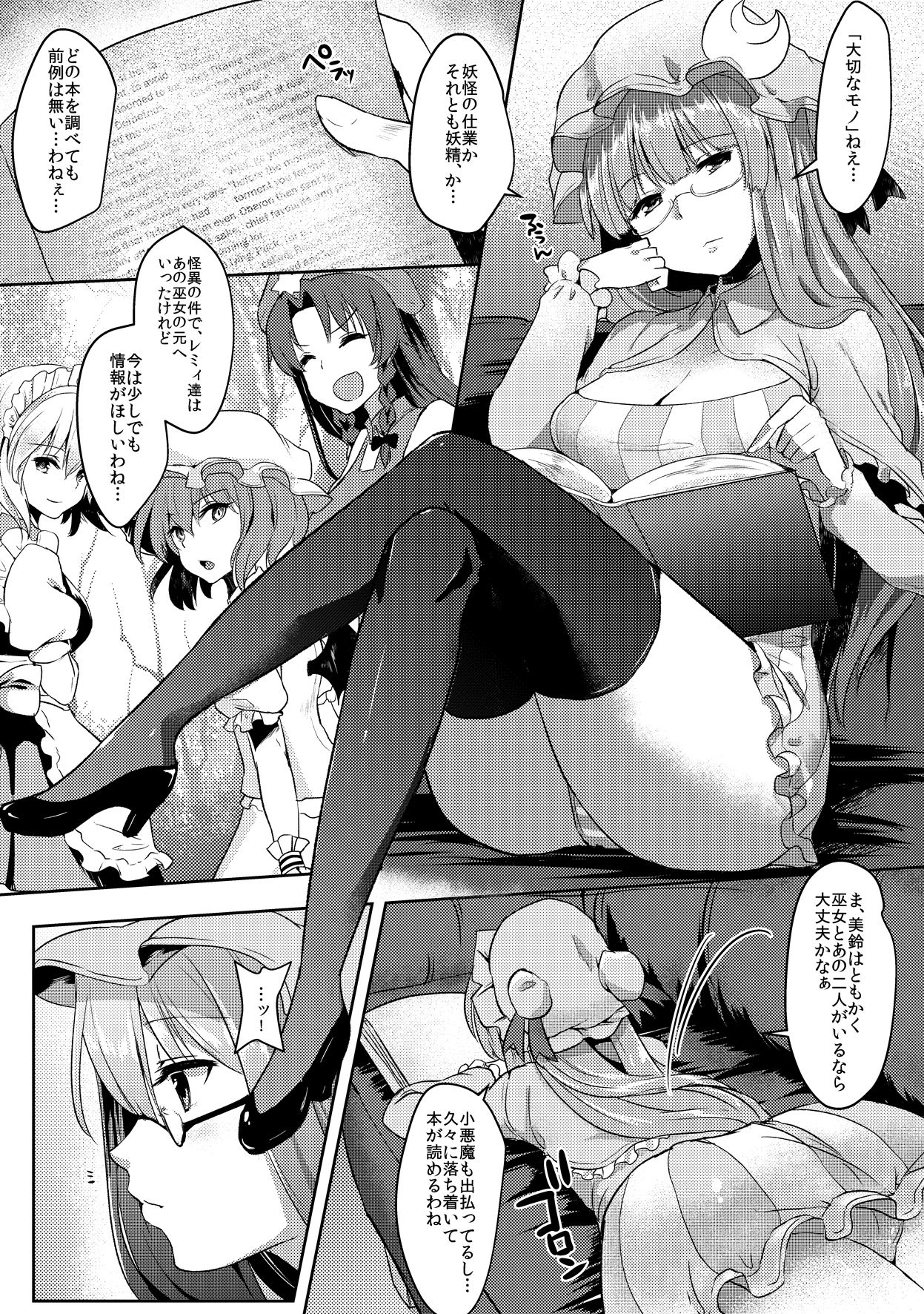 サイミンパッチェ サンプル1ページ目