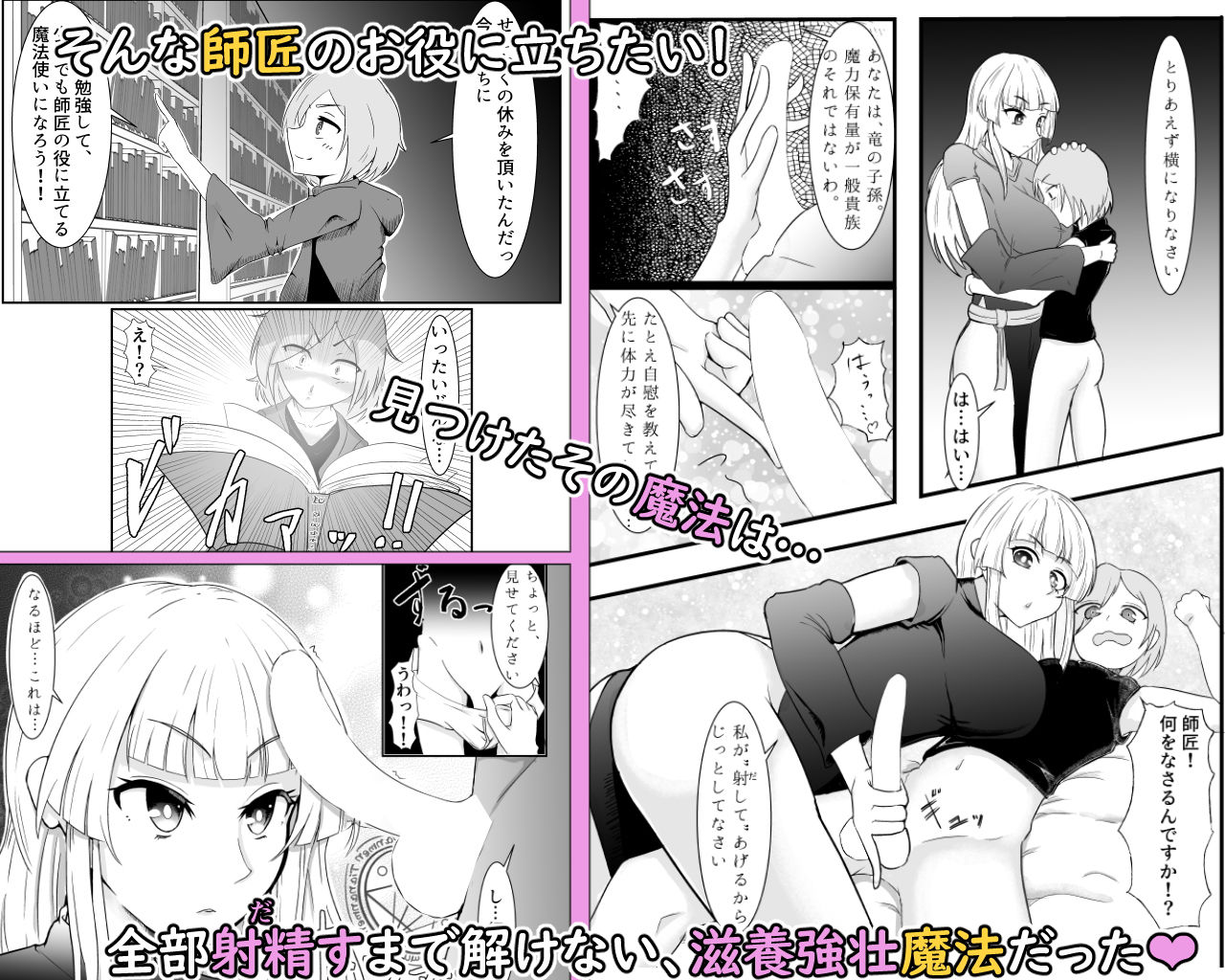魔女クリスのえっち奮闘記！！〜耐えろ師弟のおねしoたえっち〜 サンプル2ページ目