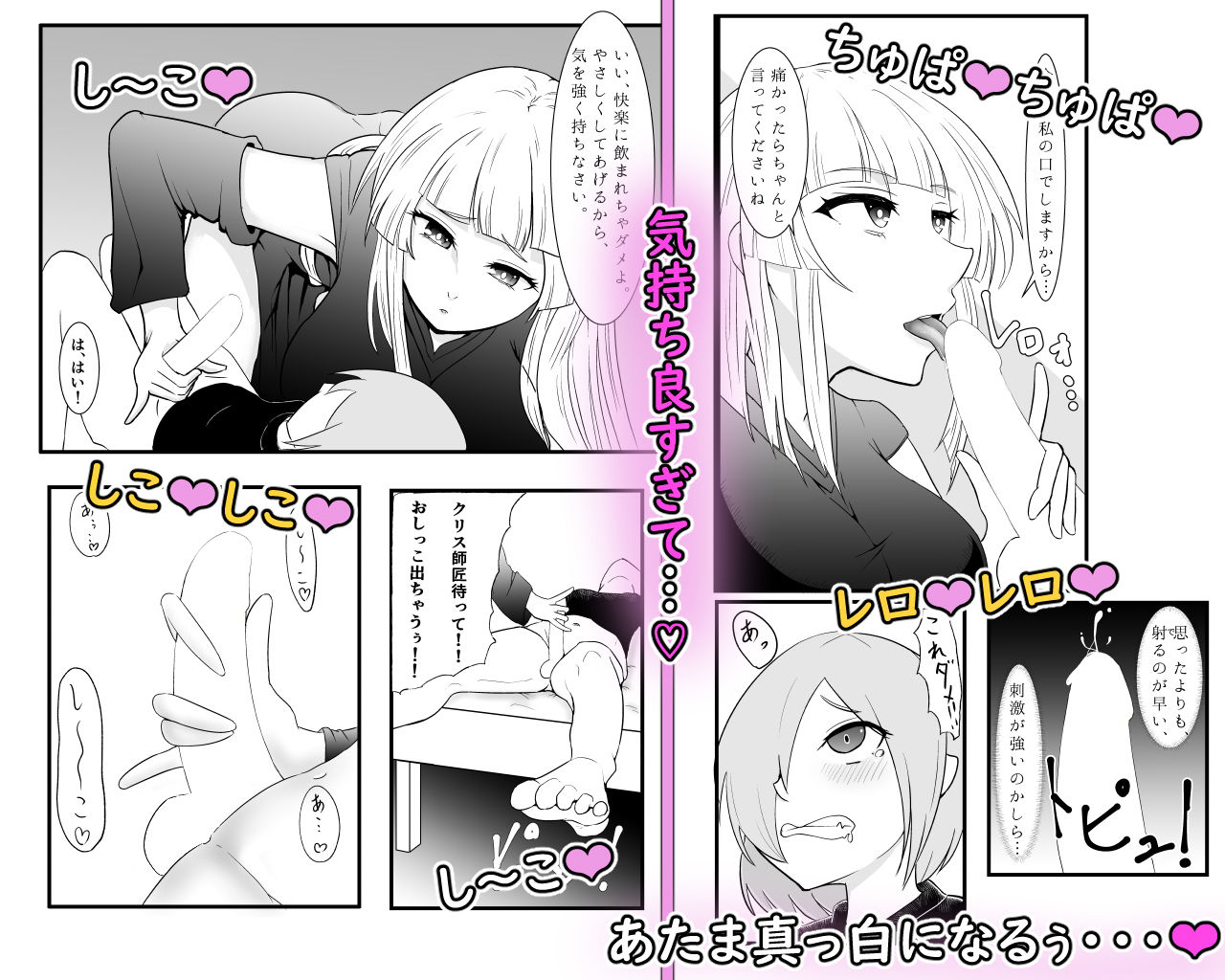 魔女クリスのえっち奮闘記！！〜耐えろ師弟のおねしoたえっち〜 サンプル3ページ目