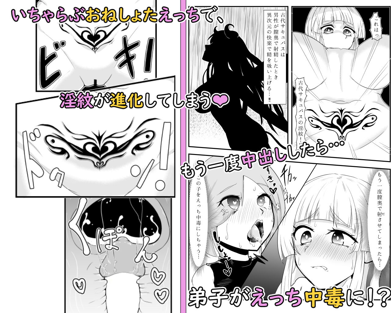 魔女クリスのえっち奮闘記！！〜耐えろ師弟のおねしoたえっち〜 サンプル5ページ目