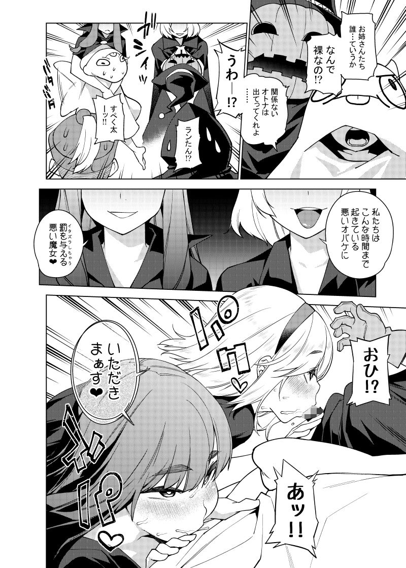 【同人誌総集編】A-side サンプル7ページ目