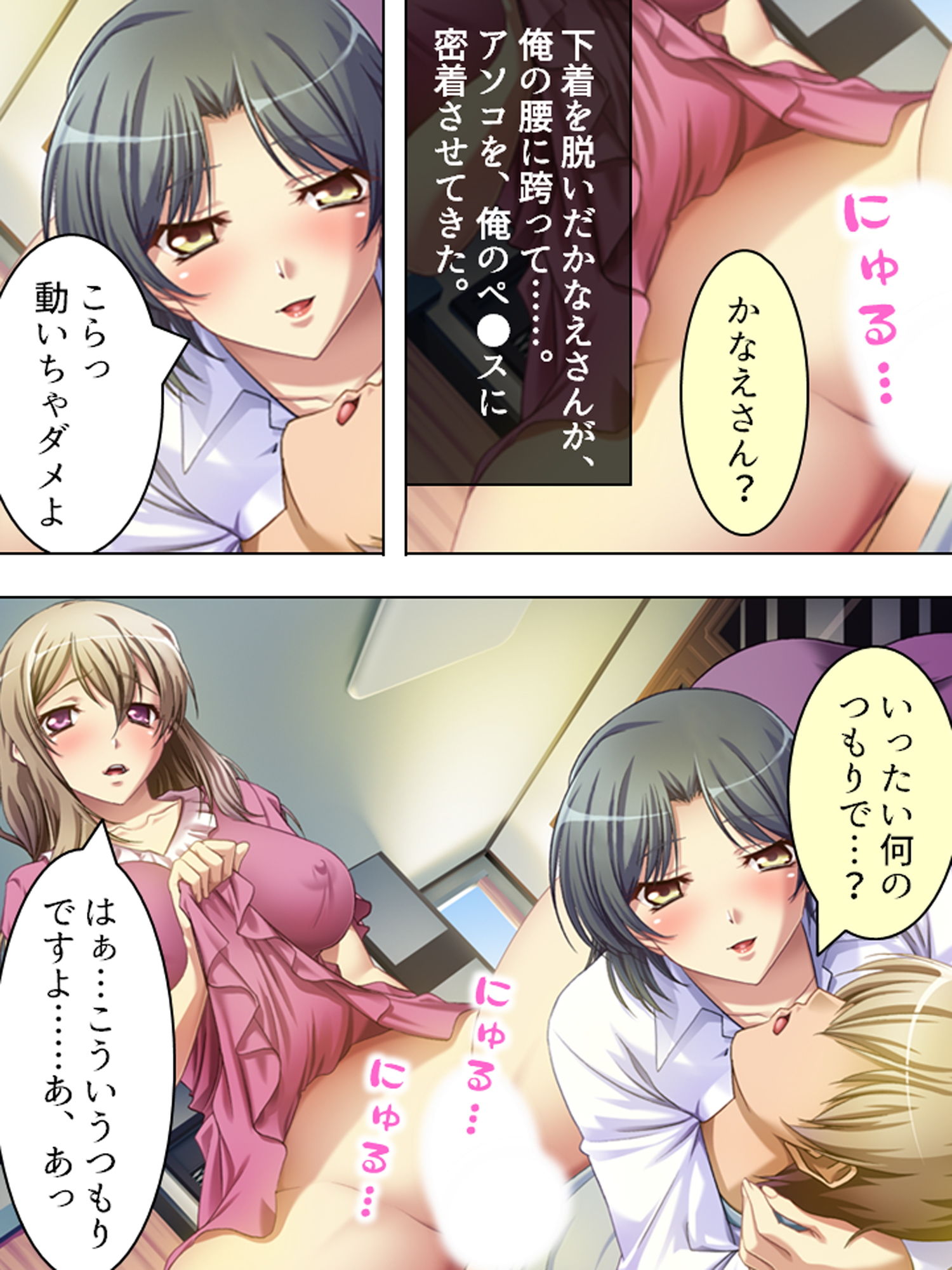 2人のドスケベ不倫妻を巨根堕ちさせてみた！ 上巻 サンプル3ページ目