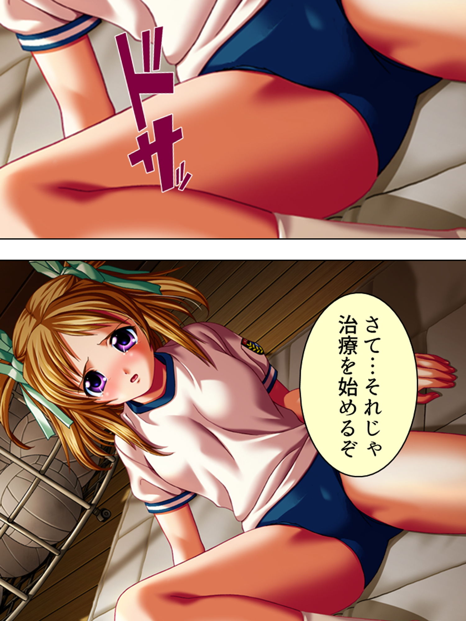 JKの悩みを聞き出して悪用する鬼畜な養護教諭！ 2巻 サンプル3ページ目