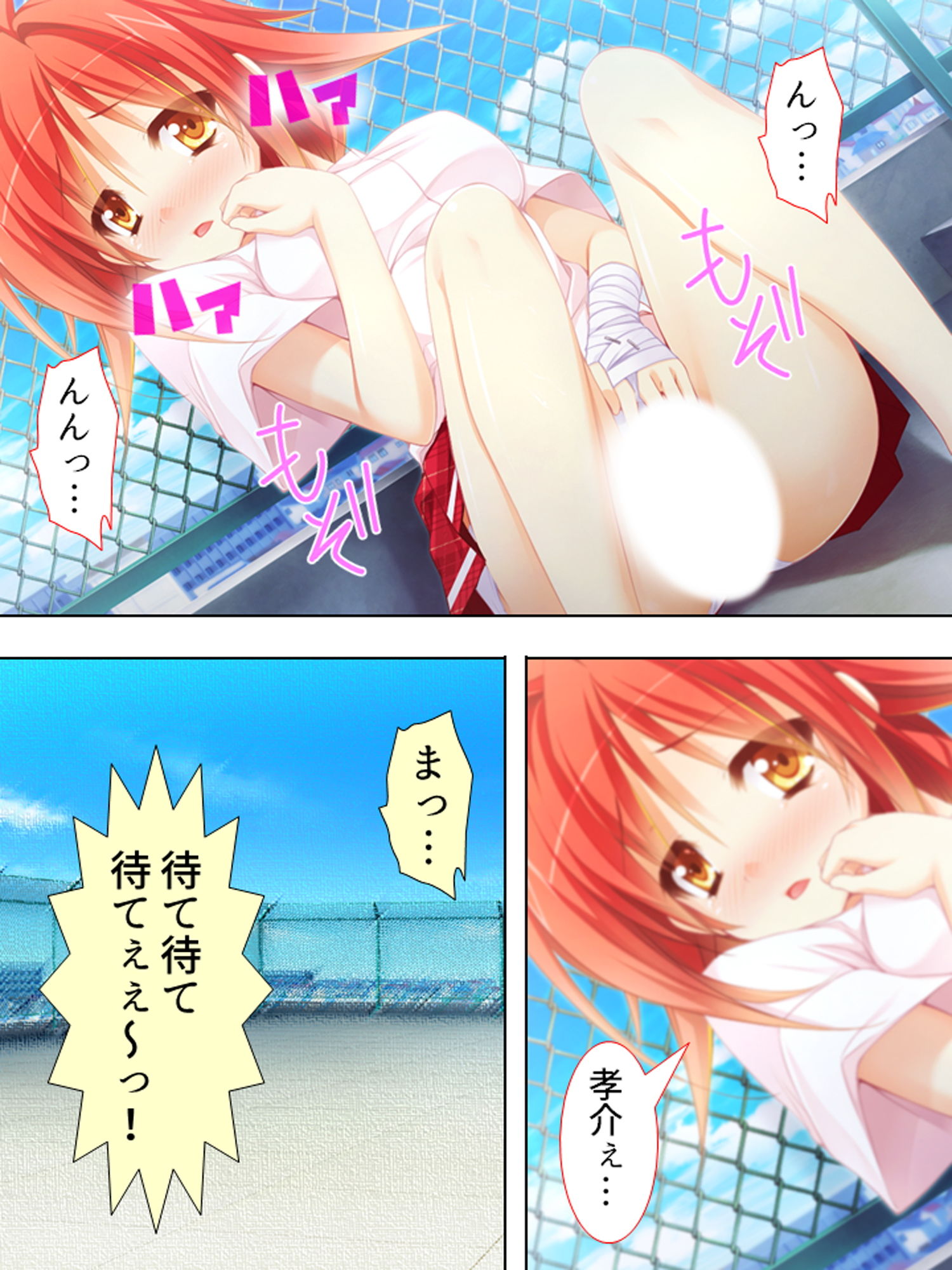 エロかわギャルとハメハメライフ 3巻 サンプル1ページ目