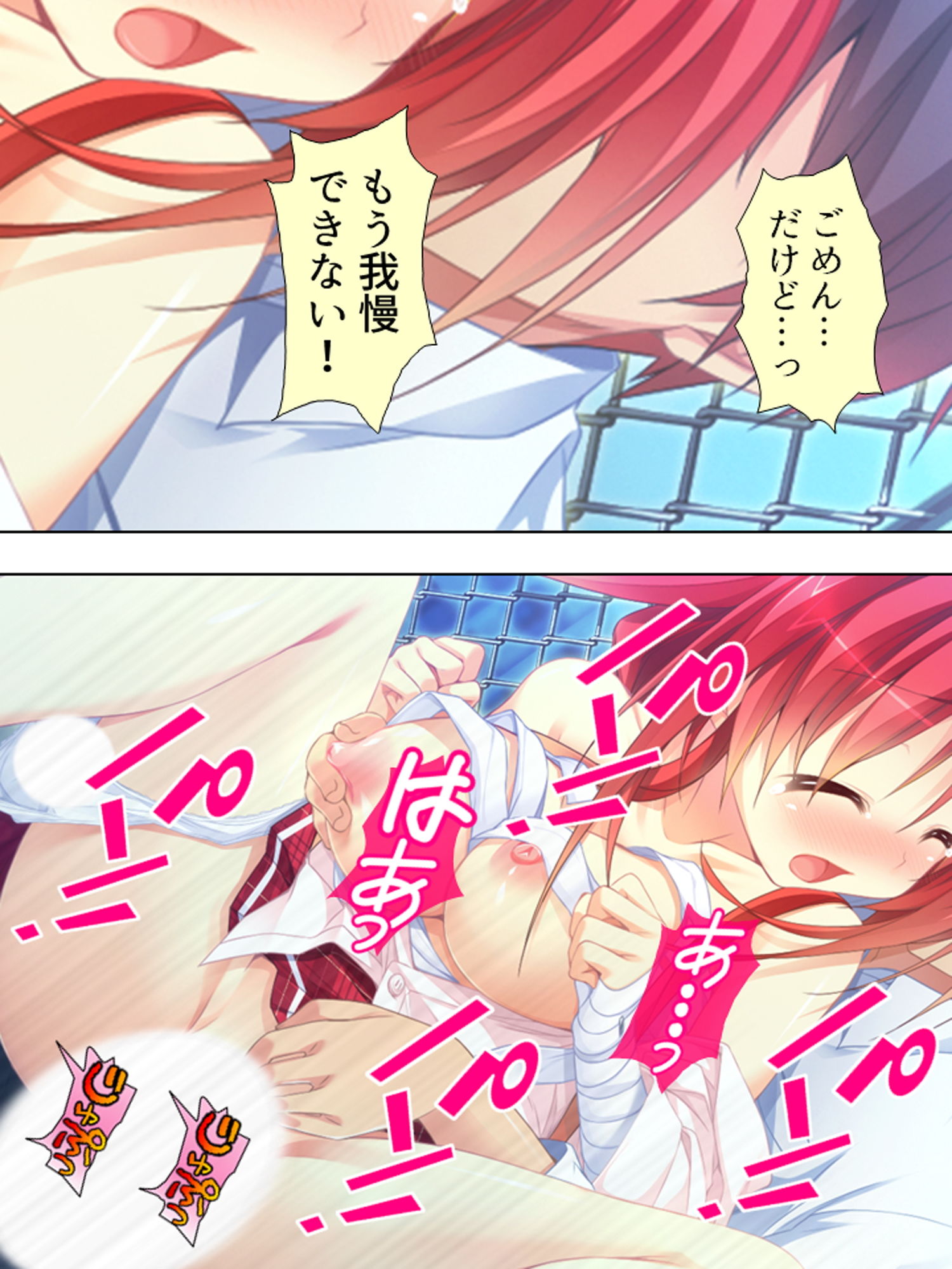 エロかわギャルとハメハメライフ 3巻 サンプル4ページ目