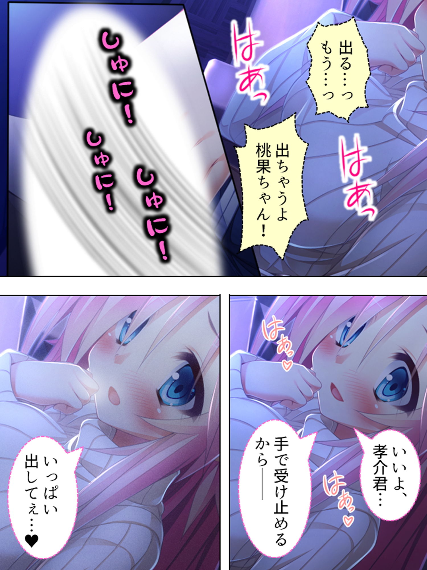 エロかわギャルとハメハメライフ 3巻 サンプル6ページ目