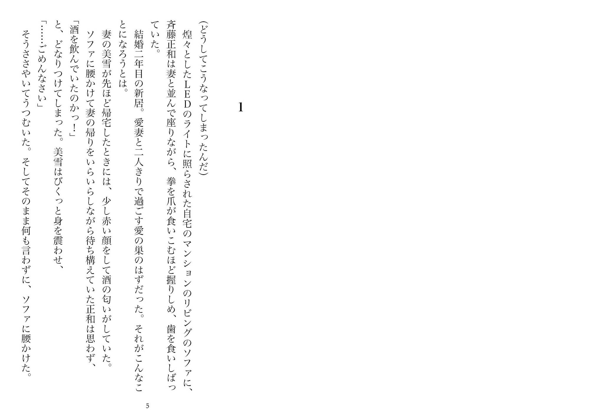 妻の浮気告白―校長に脅されて感じる元教師の妻（NTR文庫02） サンプル2ページ目