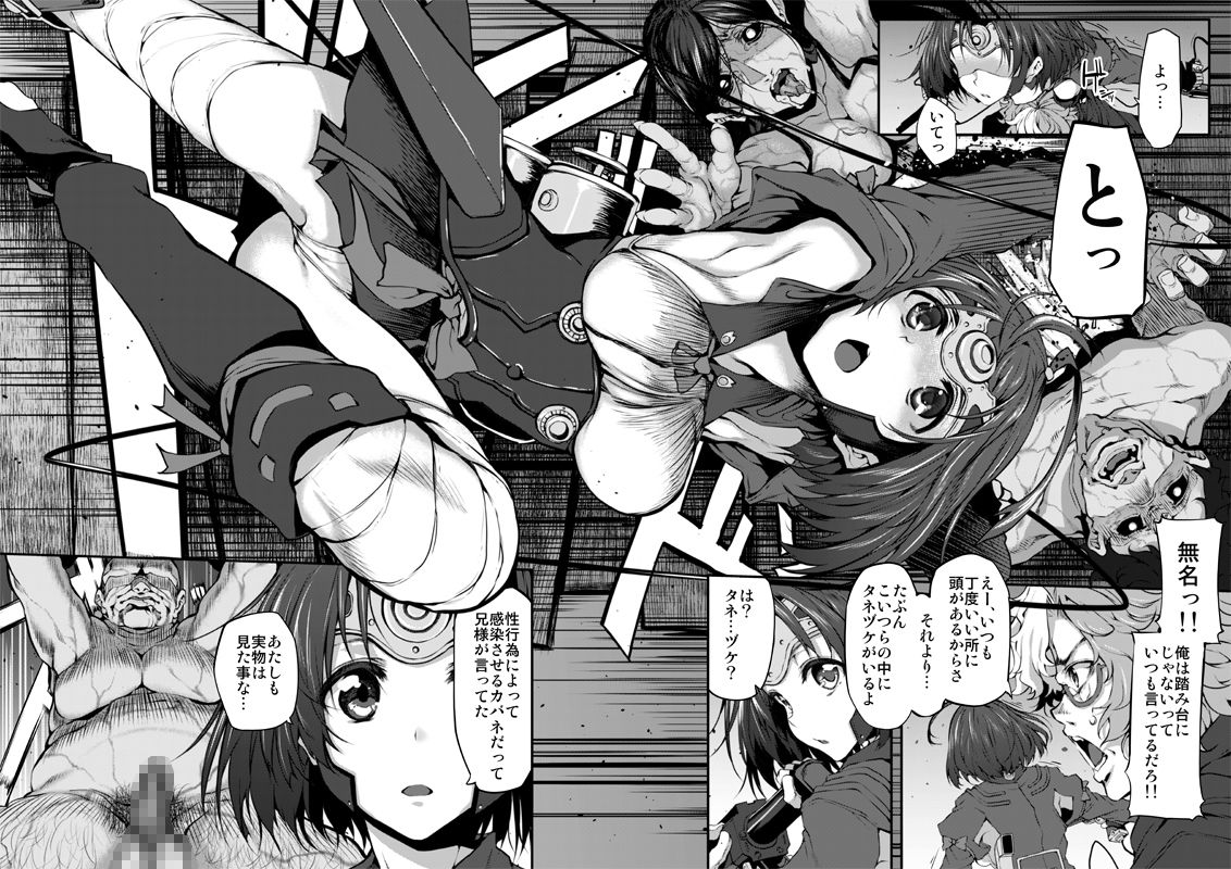 Marked-girls vol.10 サンプル3ページ目