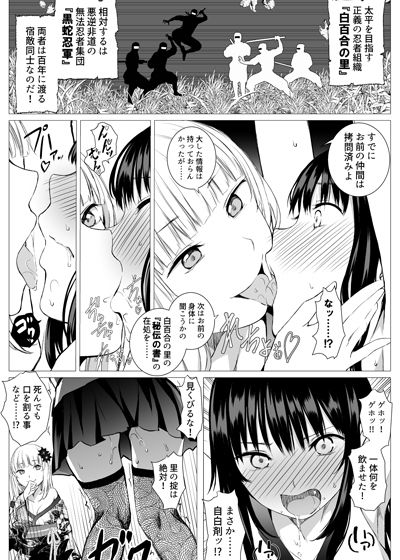お忍び少女の遊び方 サンプル2ページ目