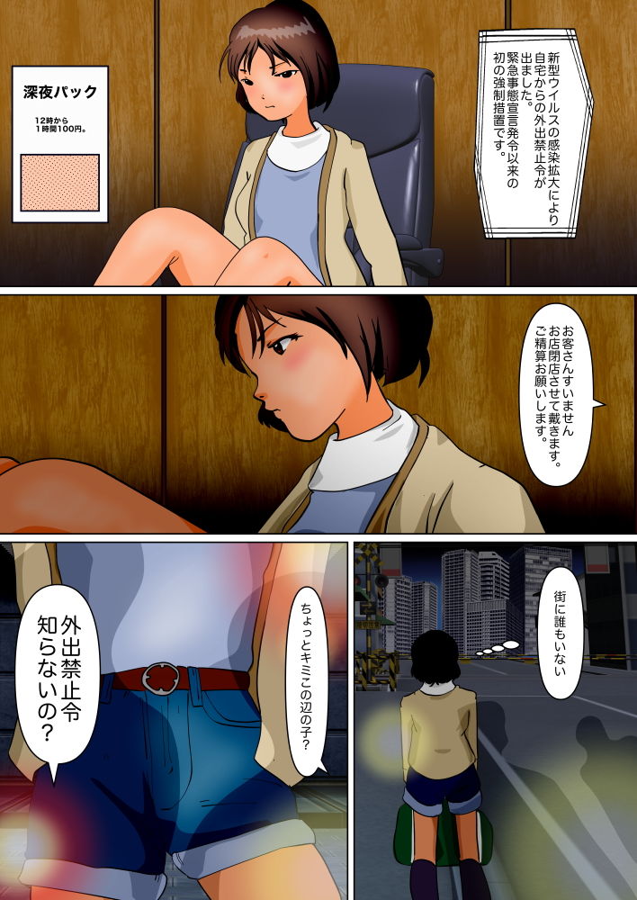 お兄ちゃんに女扱いされたくないから髪を剃る サンプル1ページ目