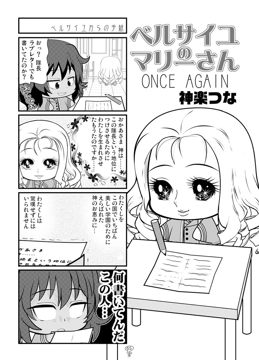 ガルまん総集編クルセイダー サンプル10ページ目