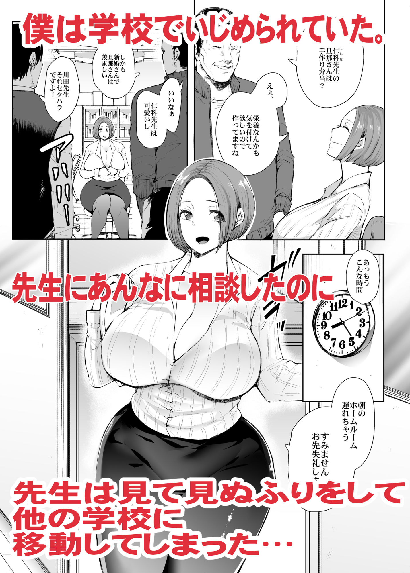 復讐意識支配 暗示で思い通りになる女 サンプル1ページ目