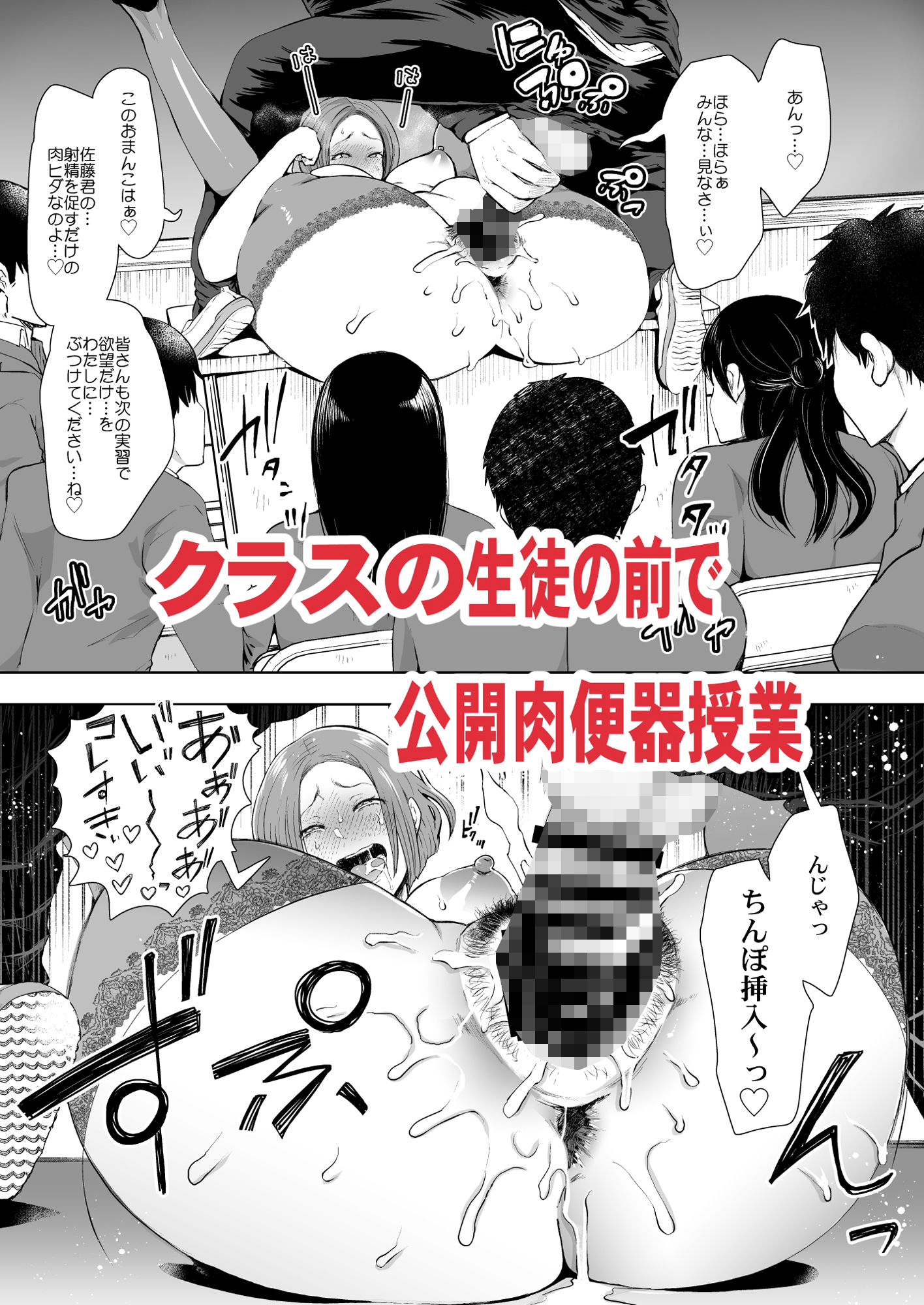 復讐意識支配 暗示で思い通りになる女 サンプル6ページ目