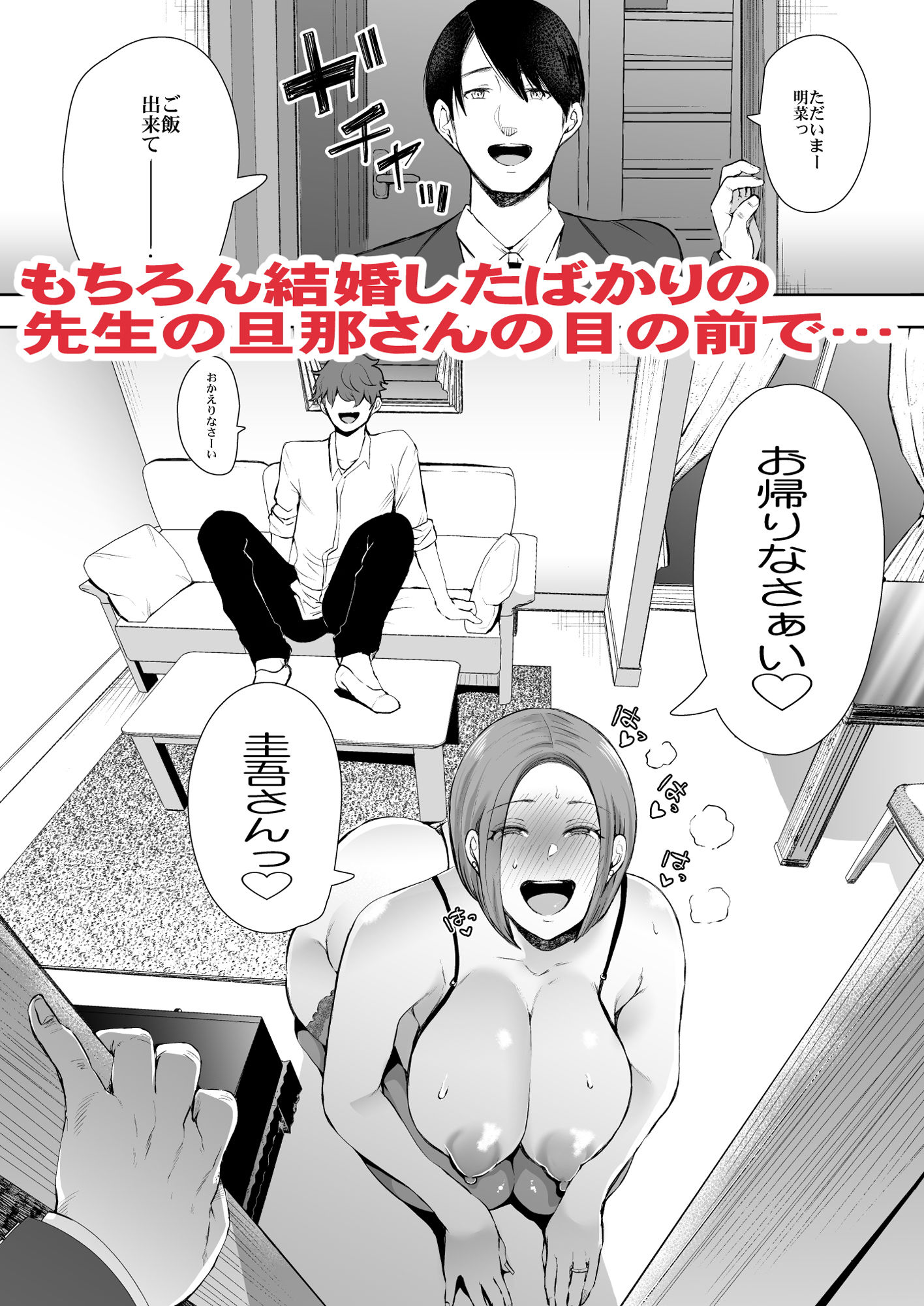 復讐意識支配 暗示で思い通りになる女 サンプル8ページ目