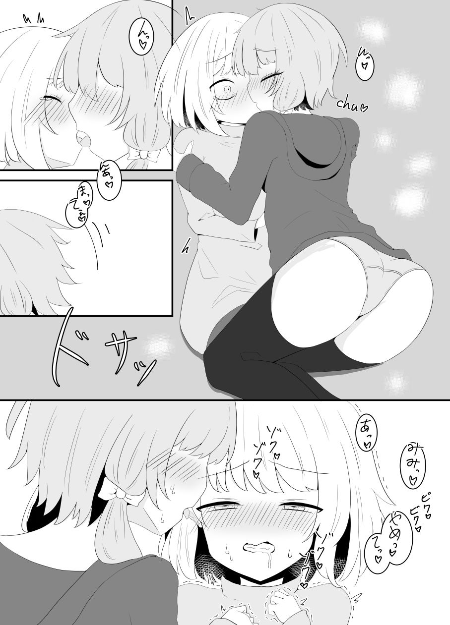 ボイスエロイド症候群 サンプル7ページ目