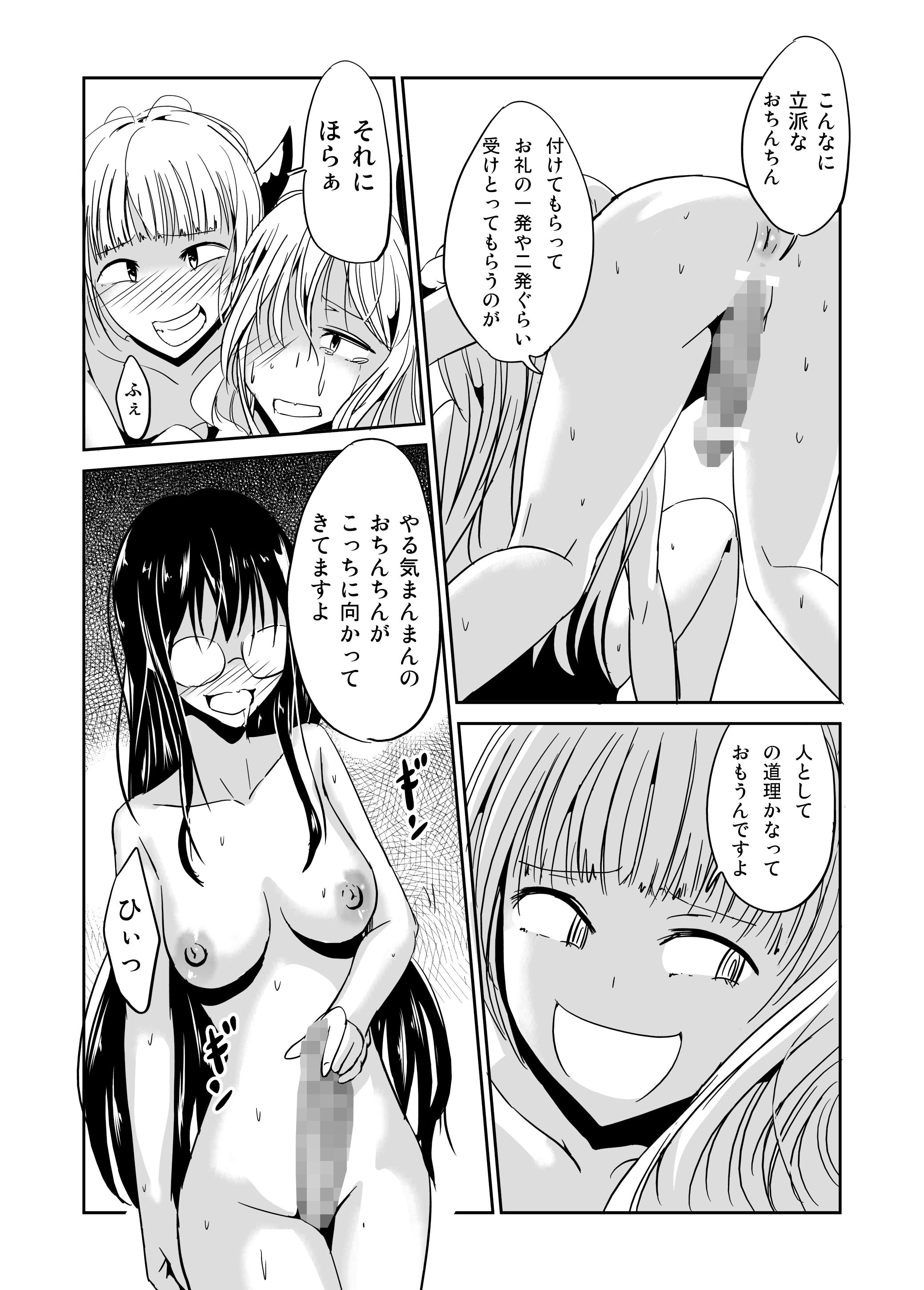悪魔の手 続々・見習い魔術師の小さな鍵 サンプル4ページ目