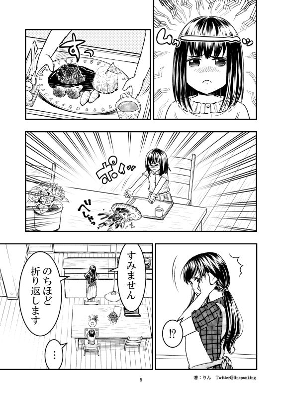 やっぱりママが好き サンプル4ページ目