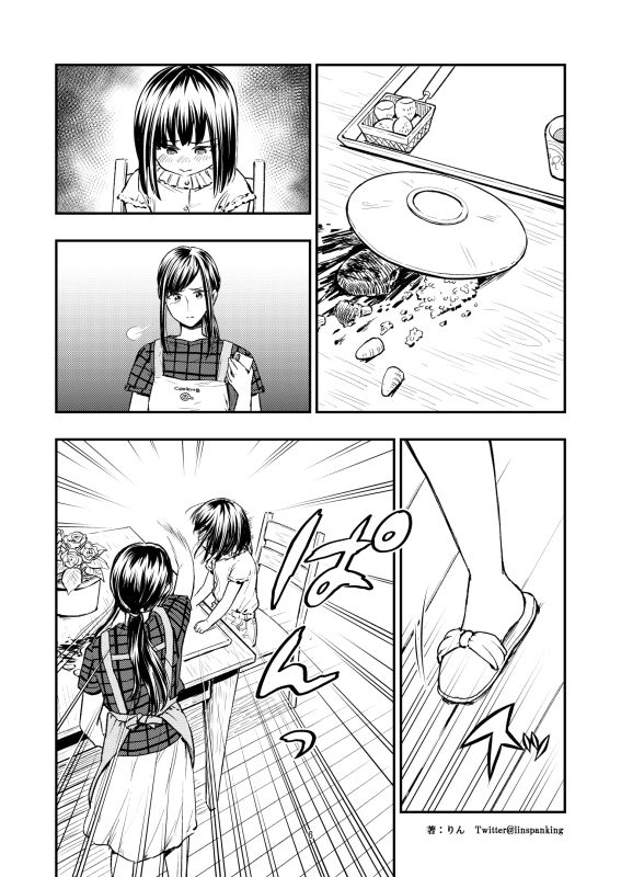 やっぱりママが好き サンプル5ページ目