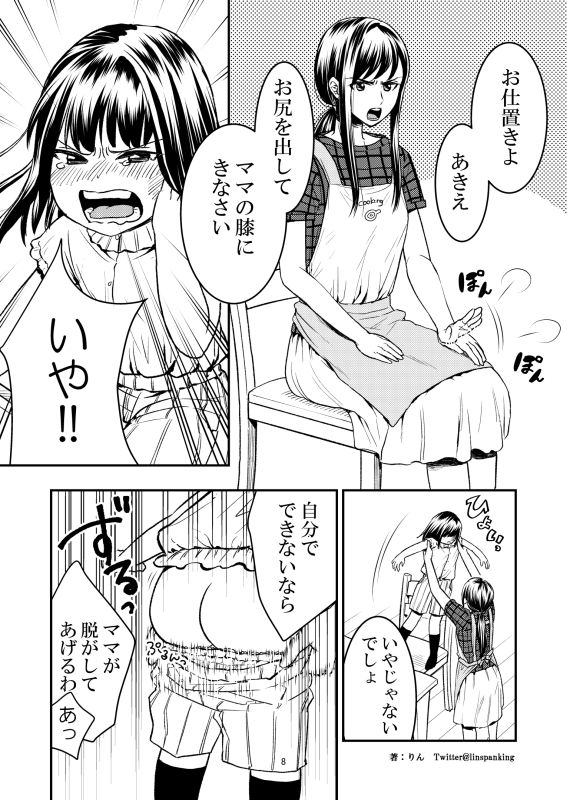 やっぱりママが好き サンプル7ページ目
