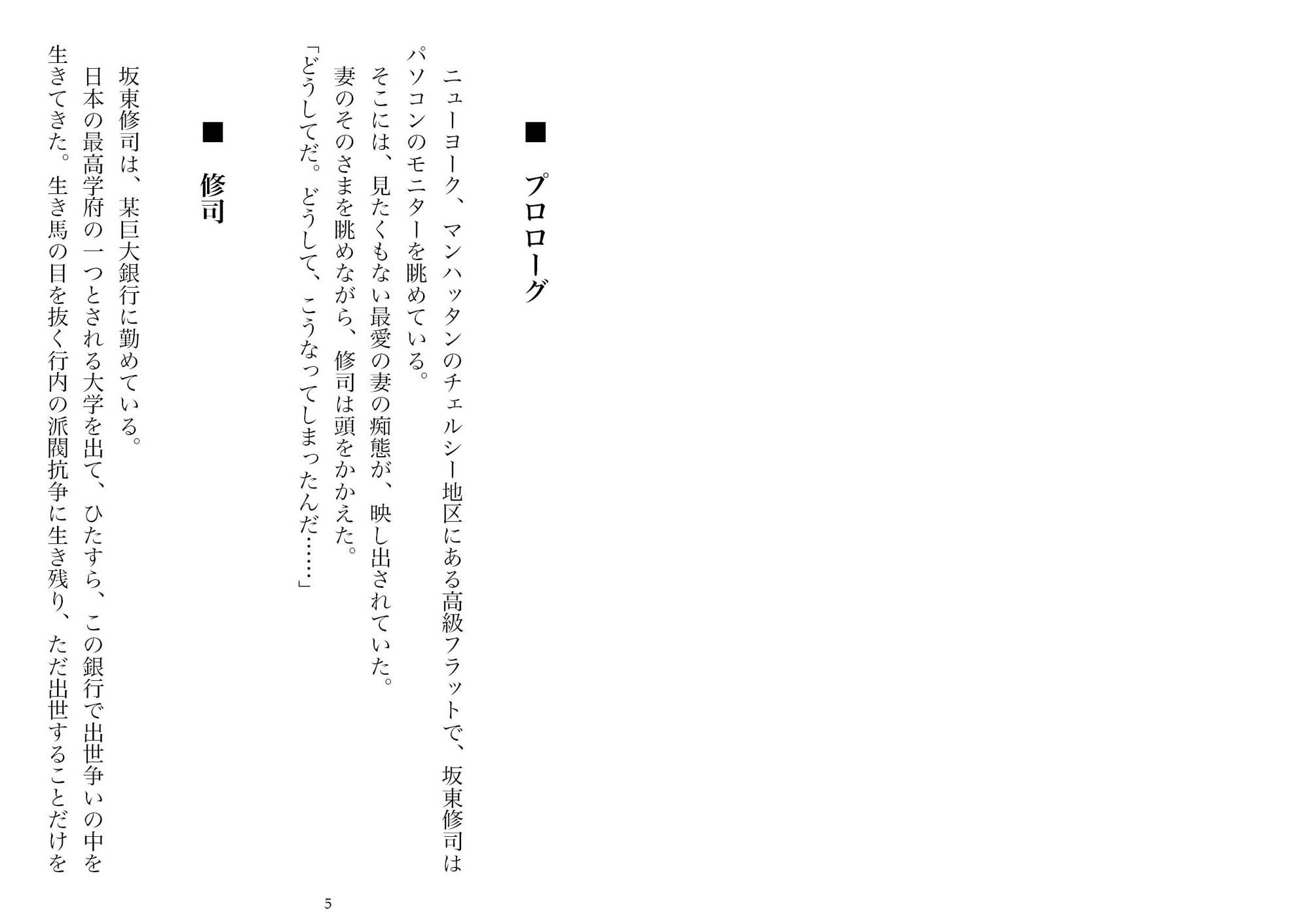妻と夫の、寝取られ長距離交際（NTR文庫04） サンプル2ページ目