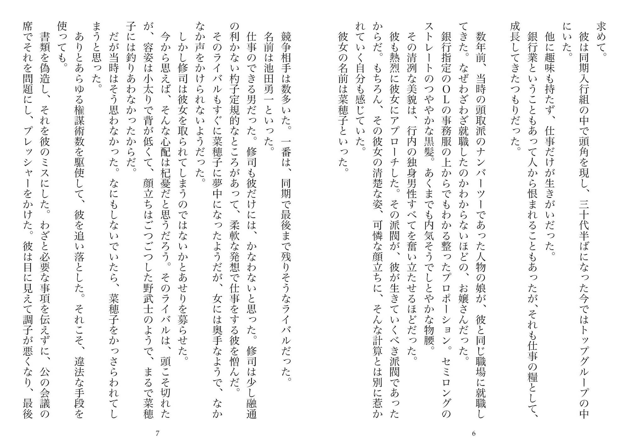 妻と夫の、寝取られ長距離交際（NTR文庫04） サンプル3ページ目
