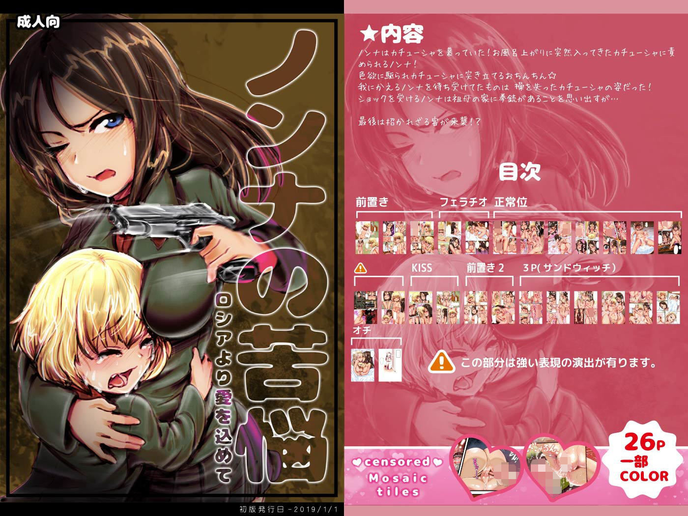 ふたっくすセレクト サンプル7ページ目