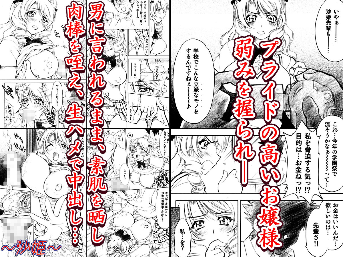 とらぶるっ娘〜沙姫SP〜 サンプル1ページ目