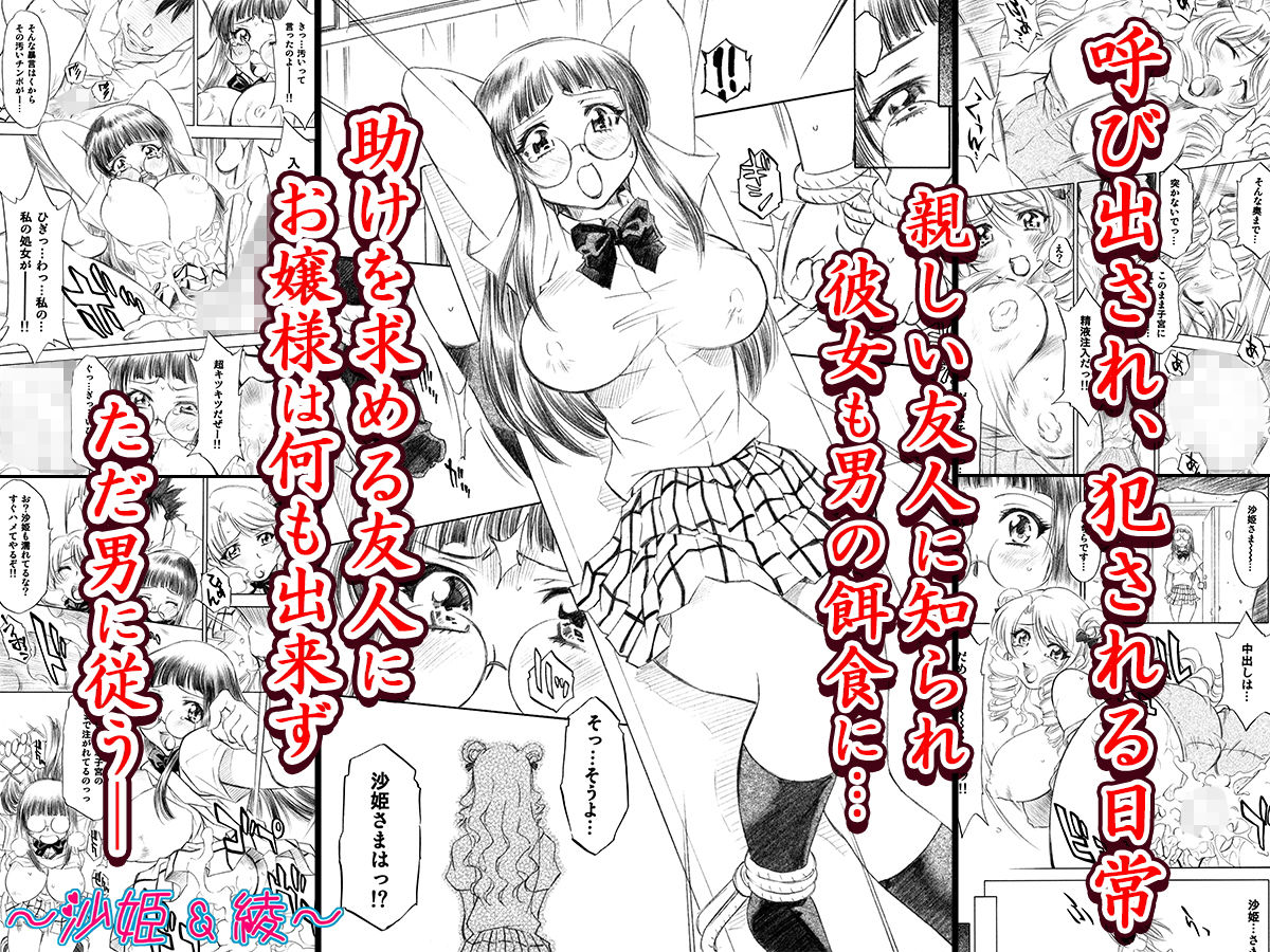 とらぶるっ娘〜沙姫SP〜 サンプル2ページ目