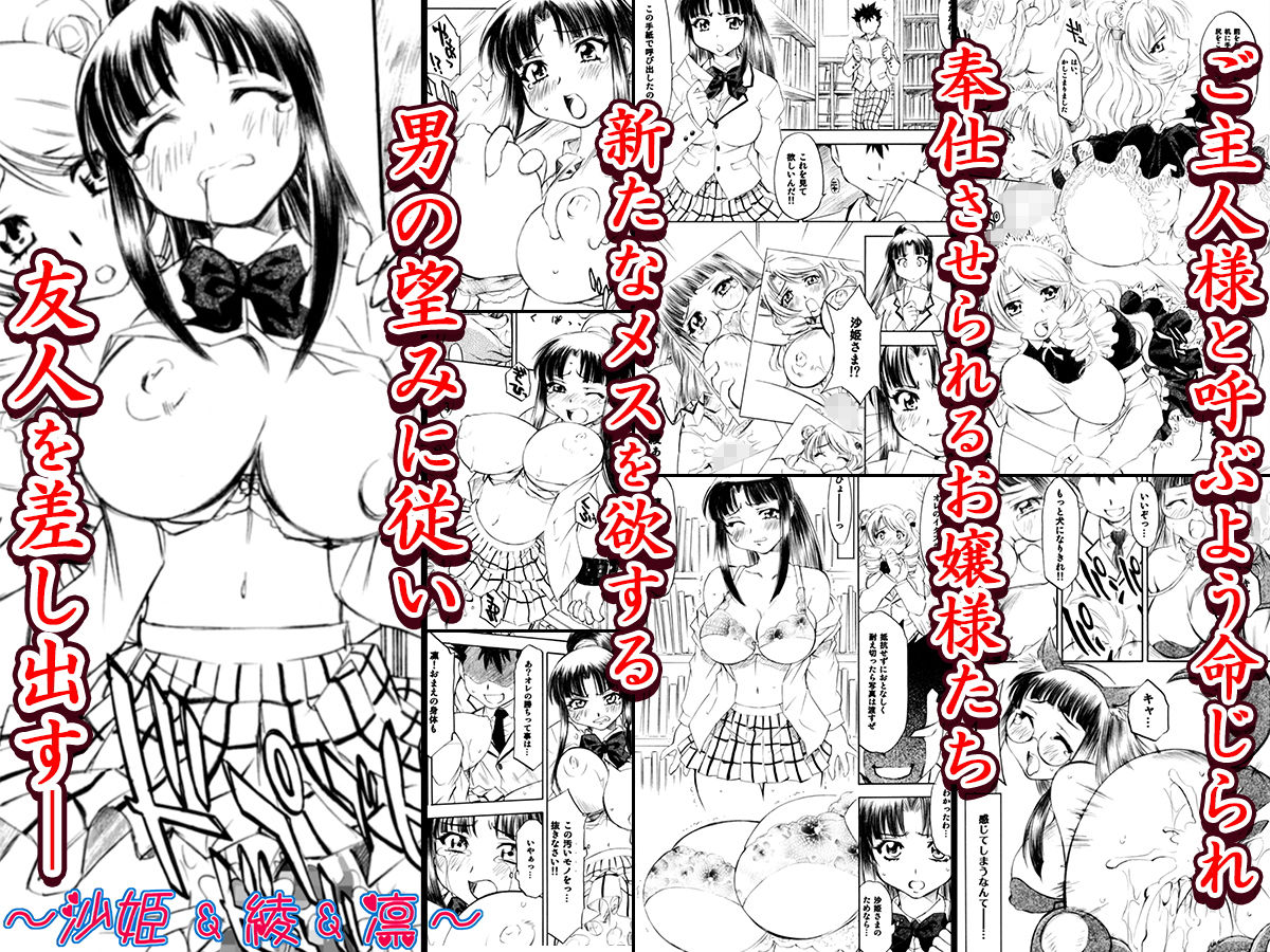 とらぶるっ娘〜沙姫SP〜 サンプル3ページ目