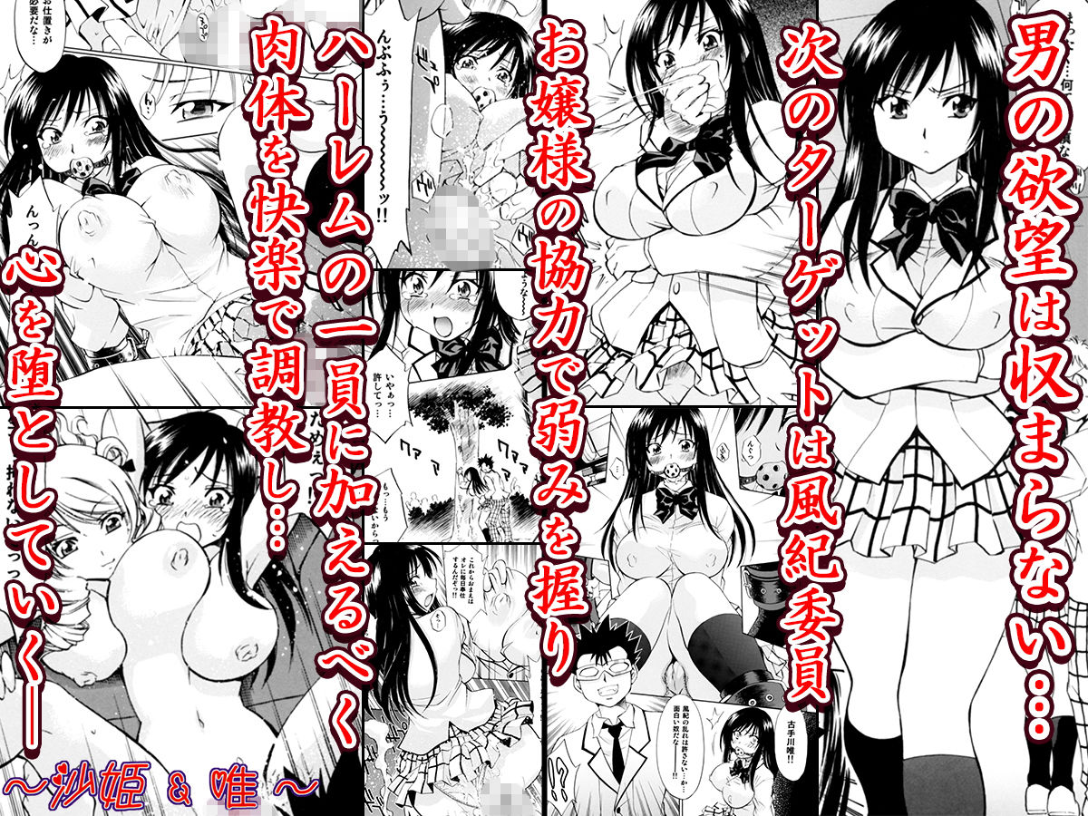 とらぶるっ娘〜沙姫SP〜 サンプル4ページ目