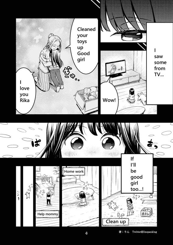 Even if so I love mommy サンプル3ページ目