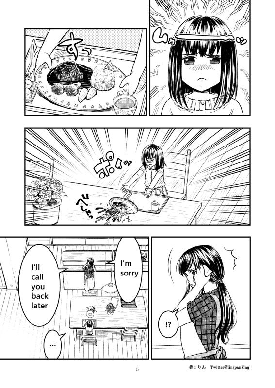 Even if so I love mommy サンプル4ページ目