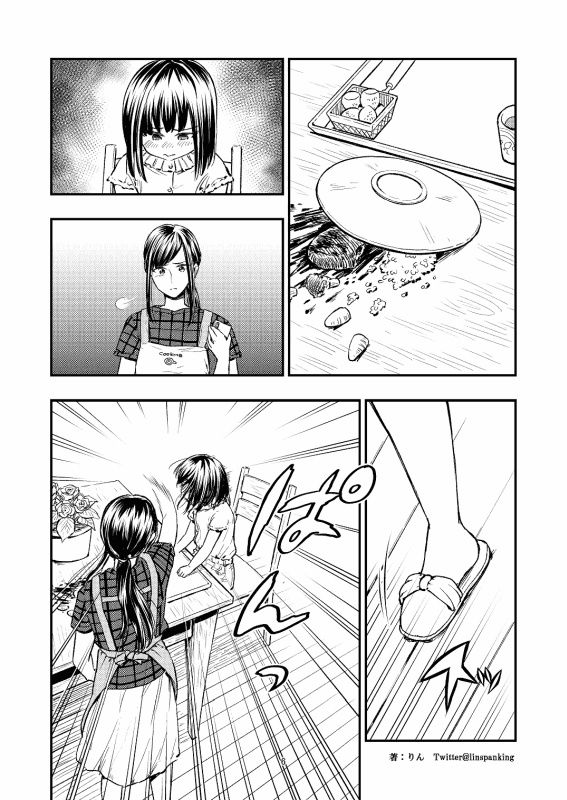 Even if so I love mommy サンプル5ページ目
