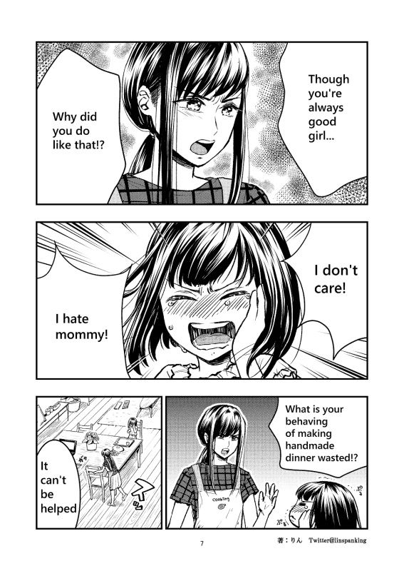 Even if so I love mommy サンプル6ページ目