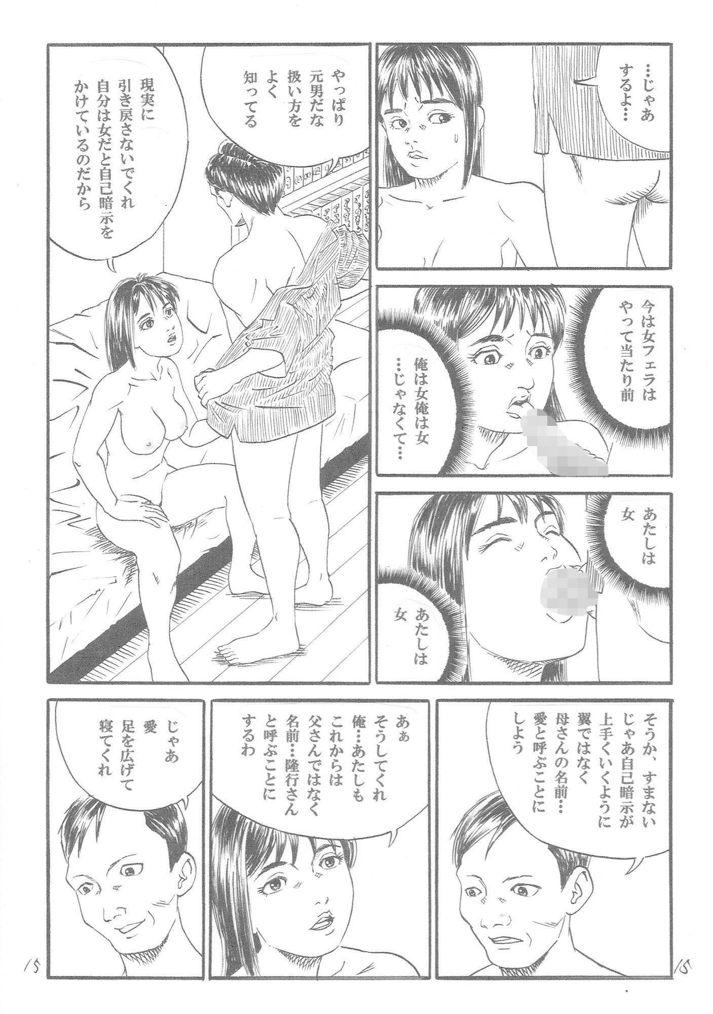 新しい性教育4 サンプル4ページ目