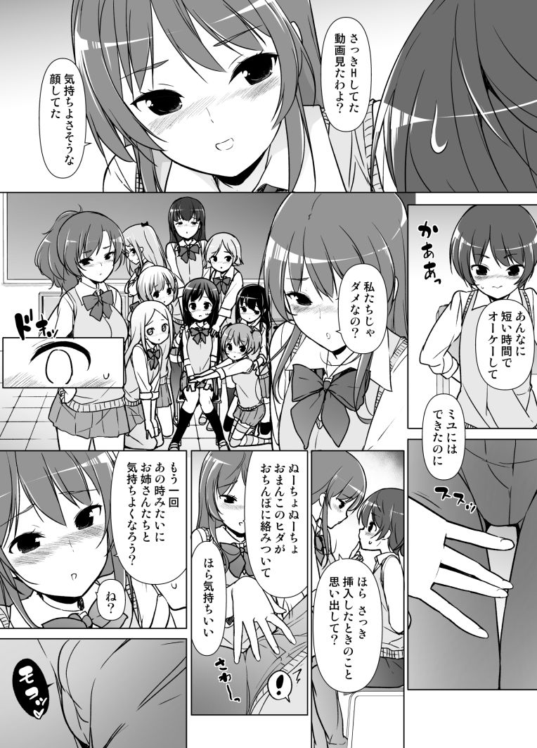 ハーレムten〜一人で10人お相手！！ サンプル6ページ目