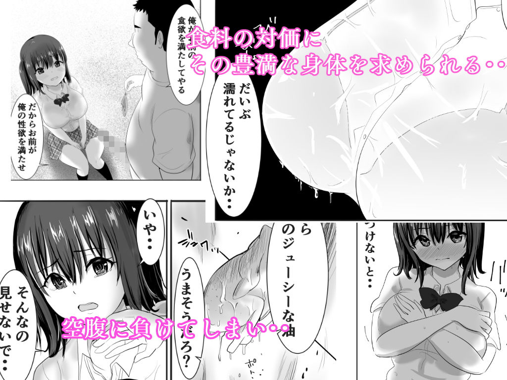 濡れ透け女子が大嫌いなセクハラ教師と2人きりのびしょびしょ無人島生活 サンプル2ページ目