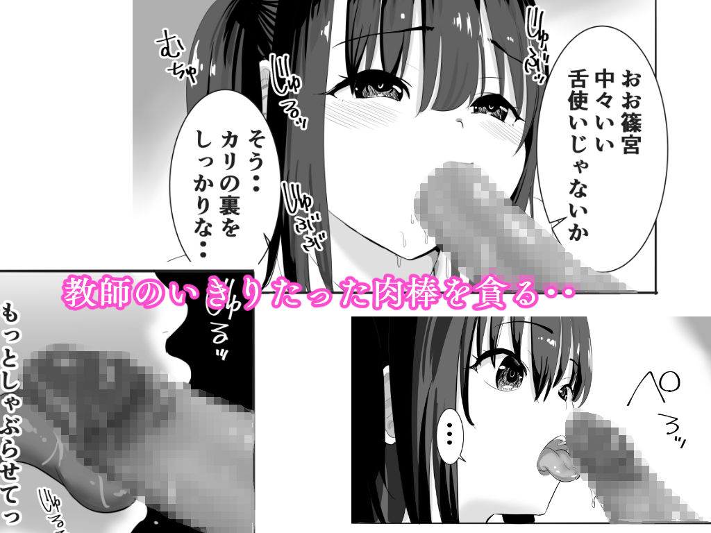 濡れ透け女子が大嫌いなセクハラ教師と2人きりのびしょびしょ無人島生活 サンプル3ページ目