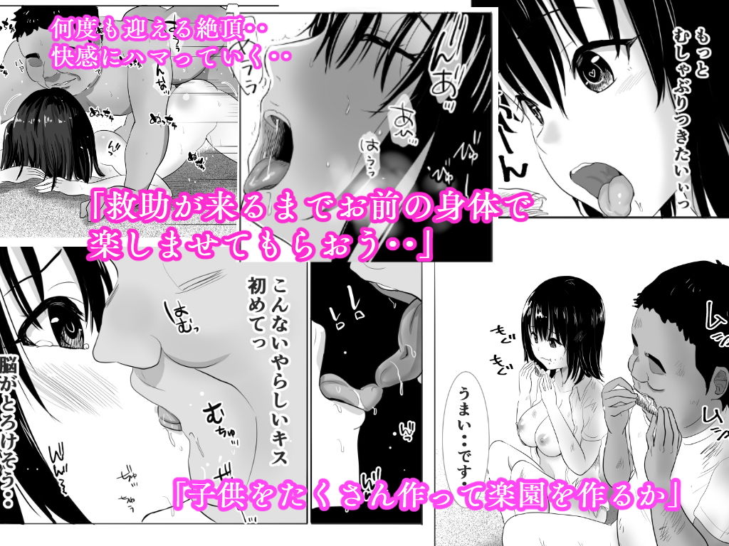濡れ透け女子が大嫌いなセクハラ教師と2人きりのびしょびしょ無人島生活 サンプル6ページ目