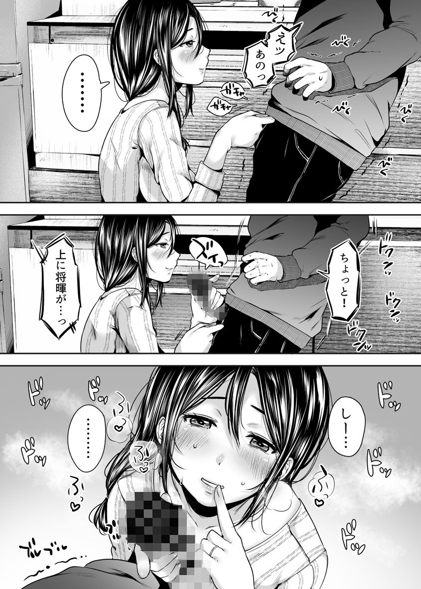 友達のお母さんとセフレになりました。 サンプル10ページ目