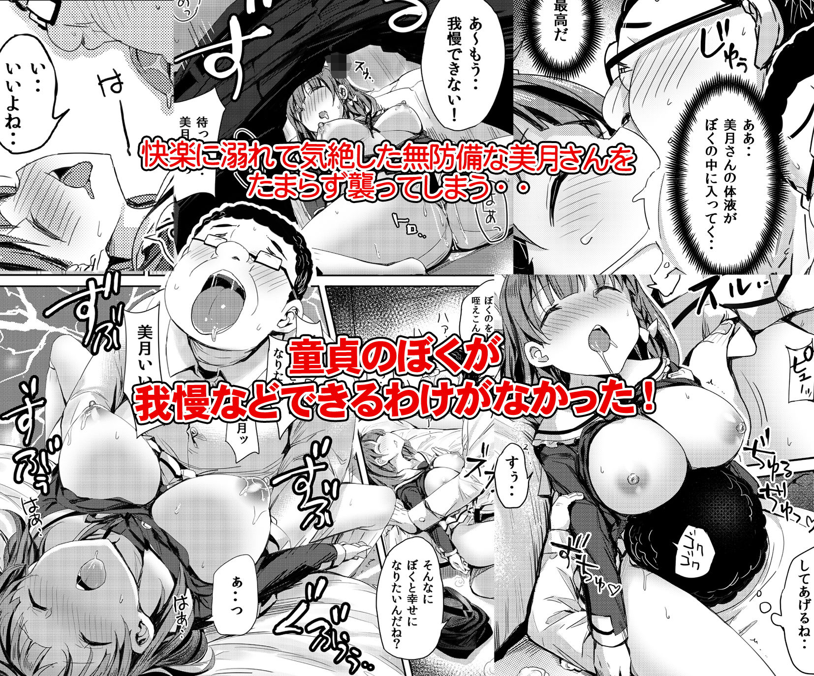 帰宅したら転校生が僕の遺伝子が染み込んだゴミをしゃぶっていた サンプル2ページ目
