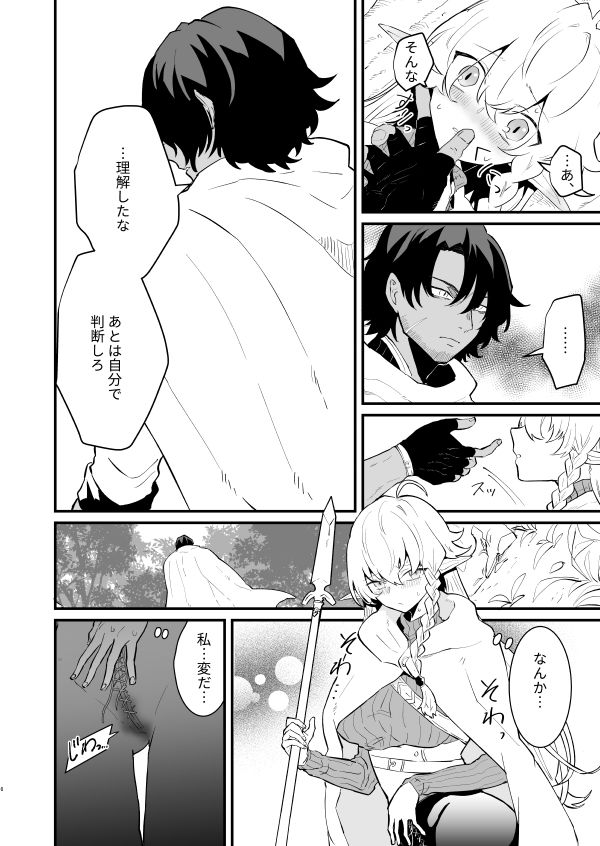 爪弾き者のソムニア2 サンプル4ページ目