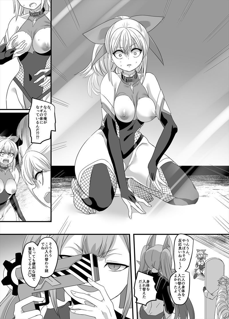 疾風特忍ハヤテ〜淫獄に堕つ気高き忍魂〜 サンプル6ページ目