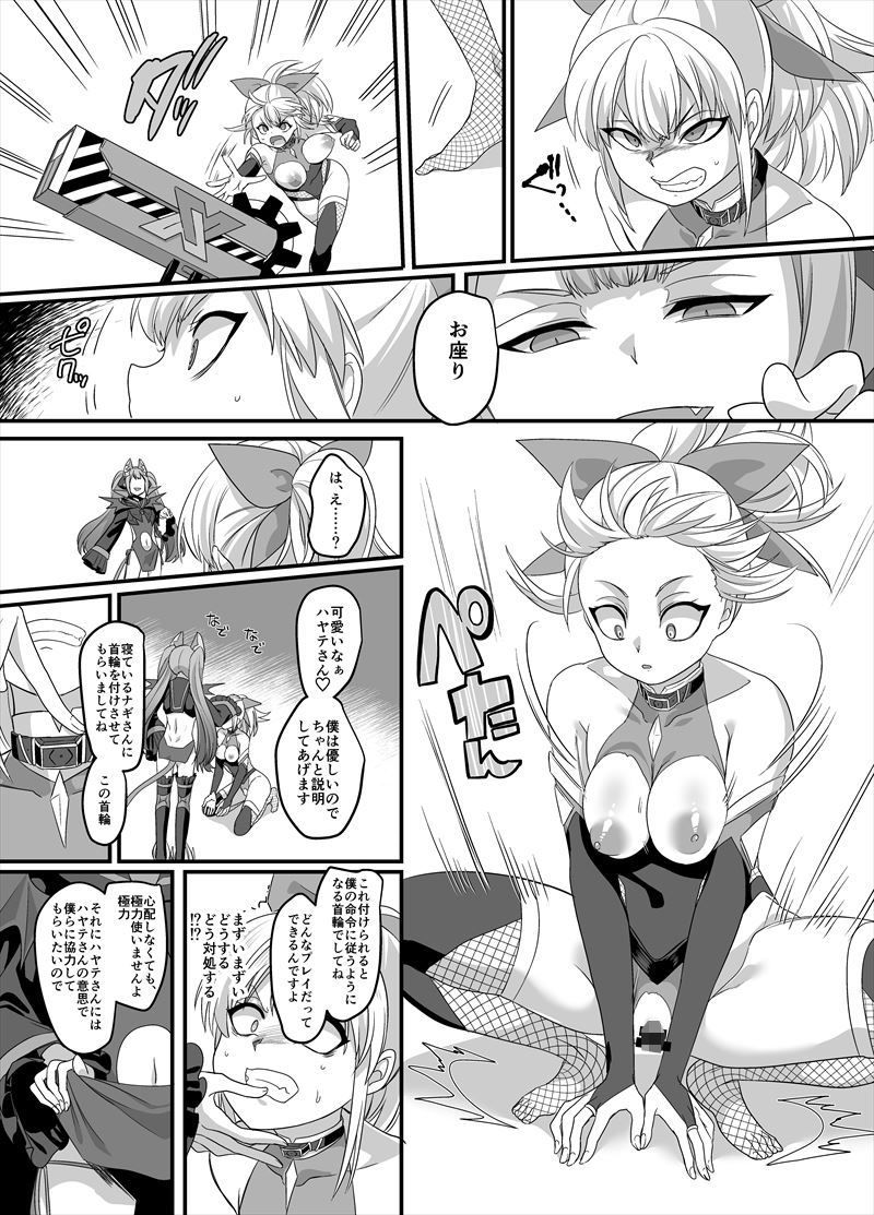 疾風特忍ハヤテ〜淫獄に堕つ気高き忍魂〜 サンプル7ページ目