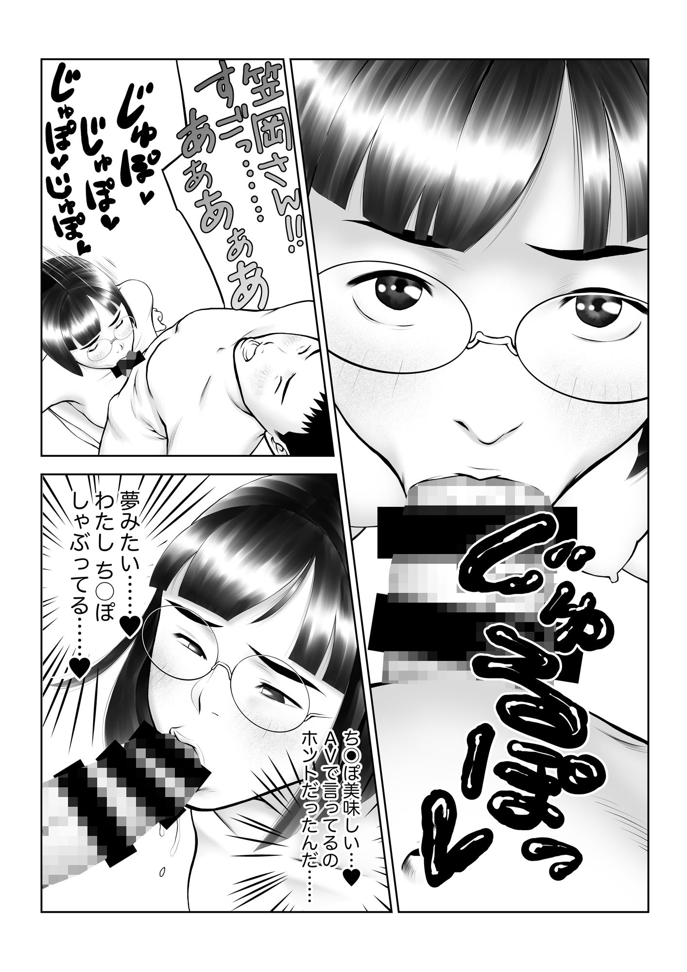 男に興味ないように見えて1日4回オナるむっつり女子の笠岡さん サンプル2ページ目